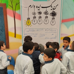 هفته پژوهش چهارم ابتدایی دبستان هیأت امنایی شیخ محمد خیابانی 